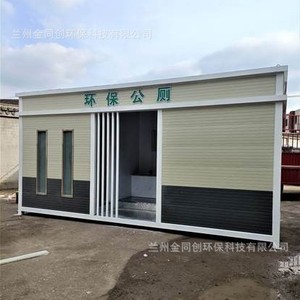 Toilettes portables en panneaux sandwich, modernes et écologiques, pour les attractions touristiques - Product Image 1