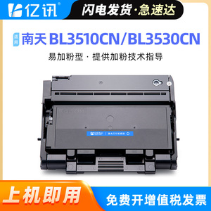 ยี่ซุน บีแอล 35200 ตลับหมึกสีดำสำหรับเครื่องพิมพ์หนานเทียน บีแอล 3510 ซีเอ็น บีแอล 3530 ซีเอ็นเข้ากันได้ 3000 หน้า - Product Image 5