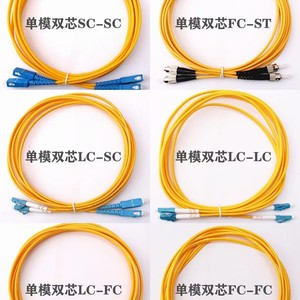 Cable de Fibra Óptica SC FC LC ST Monomodo Mononúcleo 3m Grado Operador - Product Image 3