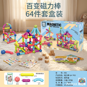 64 PCS <b>Magnetic</b> Building Blocks <b>Rods</b> <b>and</b> <b>Balls</b> Educational Construction Set Multicolor STEM Learning Toy for Kids - Product Image 3