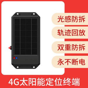 Traceur GPS solaire Ve200 4G Beidou pour bateau de pêche avec conception étanche et alimentation continue - Product Image 3