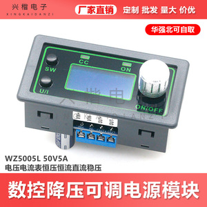 Xingkai Electronics 50V 5A DC DC <b>Converter</b> LCD Display Constant <b>Voltage</b> Current Lab Power Supply Module - Product Image 5