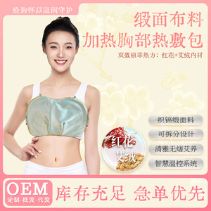 Compresse chauffante pour les seins à l'armoise du fabricant, soin des seins chauffant électriquement, usage domestique, moxibustion chauffante électrique apaisante pour femmes - Product Image 5