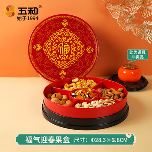 Five And Harmony Fortune Character Fruit Box Round PP Plastic Candy Box For Chinese New Year Home Living Room Storage - Product Image 5