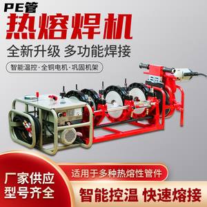 Máquina de Soldadura por Fusión en Caliente para Tuberías de 200 mm, Máquina de Soldadura por Fusión en Caliente para Tuberías de Agua, Máquina de Empalme Hidráulica Automática - Product Image 4
