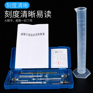 Ensemble d'alcoolomètres, instrument de mesure de haute précision pour tester les spiritueux, avec boîte en bois et tableau de conversion - Product Image 4