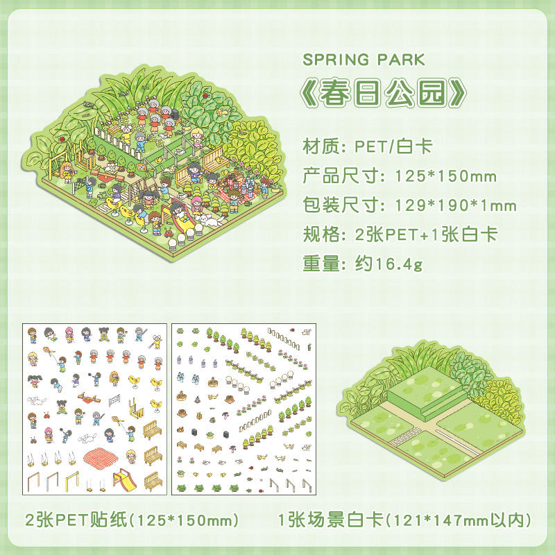 [Parque de primavera] - 3 pegatinas de escena