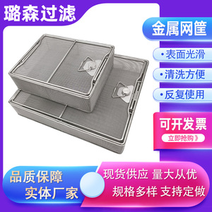 Lusen Filtration Stainless Steel Wire <b>Mesh</b> <b>Basket</b> Medical Pharmaceutical Grade Custom Made Size With Lid - Product Image 4