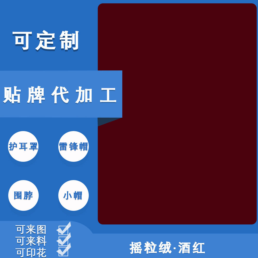 Wine Red
