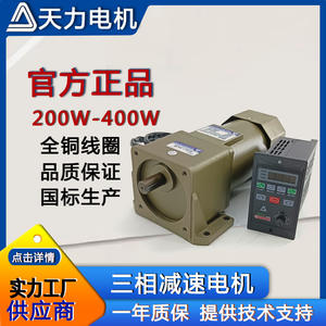 Motor de Control de Velocidad Monofásico TVT de 220W con Engranaje de 25W para Mesa de Comedor, Personalización al por Mayor, Voltaje de CA de 400V - Product Image 1