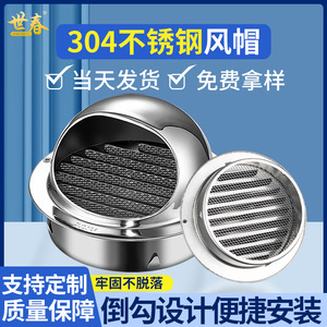 ฝาครอบระบายอากาศกันลมสแตนเลส 304 สำหรับห้องครัว หลังคา ห้องน้ำ ท่อระบายอากาศ ใช้กลางแจ้ง ติดตั้งด้วยสกรู FM304 - Product Image 5