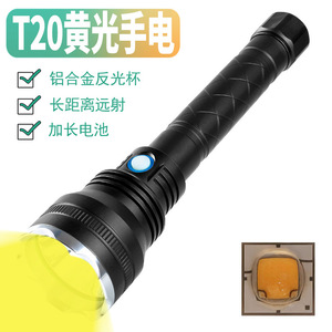 T20 Yellow Light <b>Flashlight</b> Aluminum Reflector Long Range USB Rechargeable Battery Powered Torch - Product Image 1