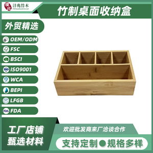 Bamboo Desktop Storage <b>Box</b> With Partitions Eco Friendly <b>Makeup</b> Organizer For Home Office Desk Lipstick Holder - Product Image 5