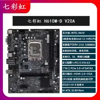 Motherboard Gaming Colorful Rainbow H610M-D V20A untuk PC Desktop Baru Dukungan CPU AM4 (Intel) Garansi Tiga Tahun 2025