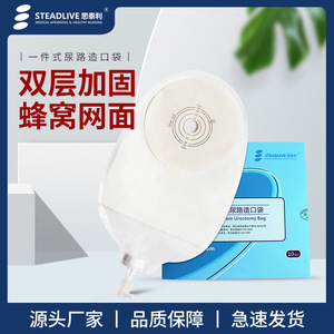 Steadlive One System Urostomy <b>Bag</b> 15-45mm Disposable Urinary Collection For Post Cystectomy Use - Product Image 5