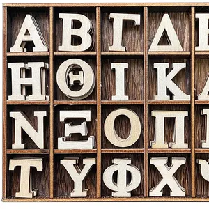 Wooden Greek alphabet with storage boxes and bold font unfinished wooden Greek alphabet