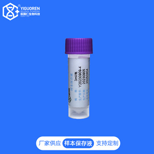Gynecological Cervical Screening Sample Collection Tube 3ml Screw Cap Polypropylene Single Use HPV Preservation - Product Image 2