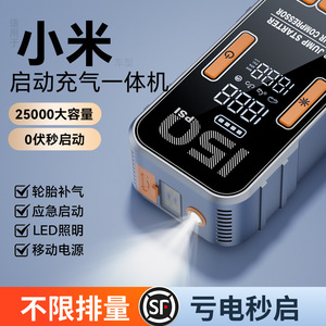 Arrancador de Coches con Compresor de Aire de 150 PSI, Pantalla Digital, Inflador de Neumáticos Portátil de 12V, Fuente de Alimentación de Emergencia - Product Image 3