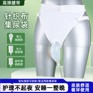 Dispositif urinaire en silicone pour hommes et femmes, urinoir portable sans eau, utilisation pour personnes alitées - Product Image 5