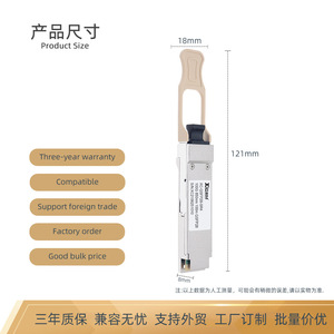 Módulo Óptico XICOM QSFP28 SR4 100G 850nm, Transceptor de Fibra Multimodo de 100m - Product Image 4