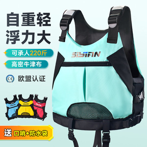 Sistan Life Jacket Lightweight Buoyancy Vest Oxford Fabric Unisex Drifting Water Safety Gear - Product Image 1