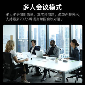 Equipo de Traducción en Tiempo Real para Reuniones Multipersonales Timekettle, Traductor de Interpretación Simultánea, Traducción Fuera de Línea en Inglés - Product Image 2