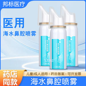 สเปรย์ฉีดจมูกเคฟู ฟิสิโอโลจิคอล ไซเลน 60 มล. สำหรับเด็กและผู้ใหญ่ ใช้ในบ้าน ไม่มียา ไม่มีสารกันบูด - Product Image 3