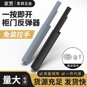 Slender Bouncer <b>Cabinet</b> Door Latch Black Durable Minimalist Design For <b>Cabinet</b> Doors - Product Image 3