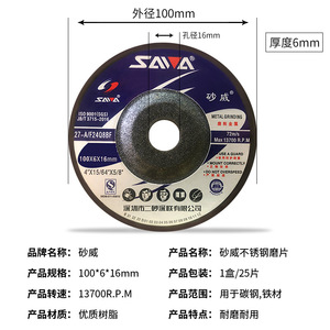 Disque de meulage Saway 100x6x16mm pour acier, cuivre et aluminium - Product Image 4