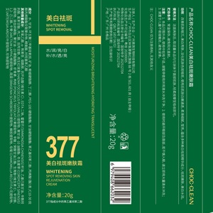 Crème éclaircissante pour le visage 377 100ml avec niacinamide et arbutine pour tous types de peaux, usage diurne - Product Image 2