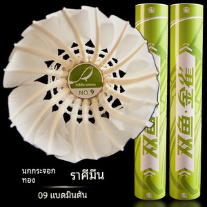 Volant de badminton Double Fish Golden Sparrow 09 en plumes d'oie, tête en liège PU, 5 couches, vitesse 75, durabilité 100% - Product Image 4