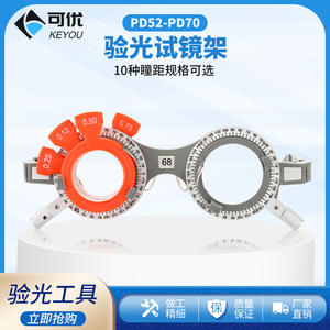 Montura de Prueba Keyou de 60 mm con Distancia Pupilar Fija, Patillas Ajustables, Montura Ultraligera para Examen Ocular, Examen de Agudeza Visual - Product Image 3