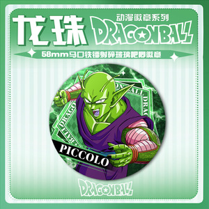 <span class=keywords><strong>Dragon</strong></span> <span class=keywords><strong>Ball</strong></span> Laser Flash/membrana <span class=keywords><strong>de</strong></span> luz Insignia <span class=keywords><strong>de</strong></span> estaño Dibujos animados Anime Hojalata Botón Pins - Product Image 3