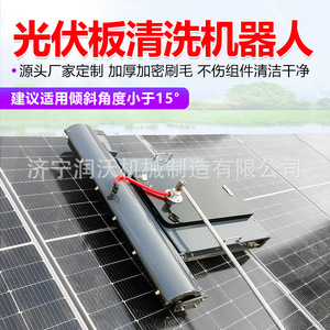 Robot de nettoyage de panneaux photovoltaïques télécommandé, type chenillé, pour centrales électriques - Product Image 5