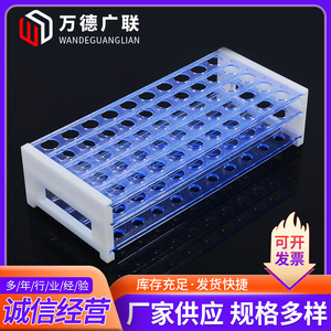 Wande Guanglian <b>Plastic</b> Test <b>Tube</b> Rack 13mm 16mm 18mm 50 Holes Three Layers Detachable Lab Use - Product Image 2