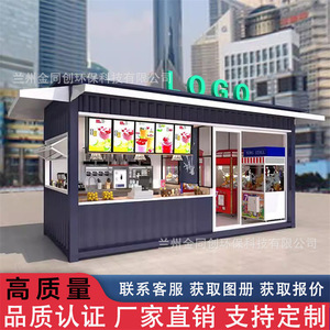 Quiosco de Comida en Contenedor Jintongchuang, Acero Inoxidable, Fácil Montaje en Exteriores, Alimentación Integrada de 220 V, Diseño Cuadrado - Product Image 4