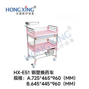 Hong Xing Hx E51 Steel Plastic Dressing Cart 2 Layer Hospital Ward Medication Transfer <b>Trolley</b> - Product Image 3