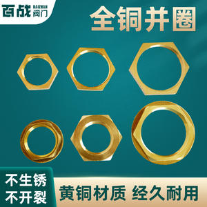Anillo Paralelo de Cobre, Tapa de Rosca Interna de 4/8/1 Pulgadas, Tuerca Hexagonal, Fijación de Seguridad, Junta para Tanque de Agua, Piezas de Calentador de Agua de Cobre - Product Image 2