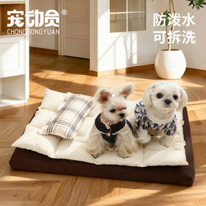 Pet Mobilization All Season Dog <b>Bed</b> Rectangle Breathable Washable Pet Mat For Dog Summer Cooling <b>Bed</b> - Product Image 1