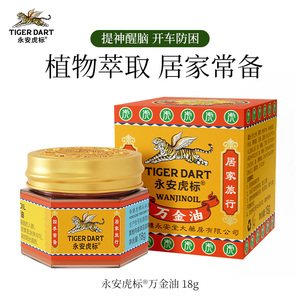 Produit Chinois Été 2026 : Offre Spéciale – Soulage Rapidement la Somnolence, Dissipe la Chaleur, Rafraîchit, Soulage les Démangeaisons, Réduit les Gonflements - Product Image 2