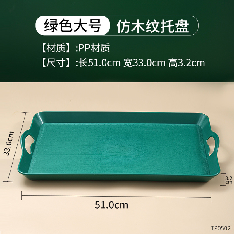 ถาด PP สีเขียว แบบถือ - ขนาดใหญ่ 51*33 ซม.