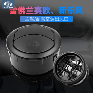 Cubierta de Ventilación para Chevrolet Sail 96602404 96602410, Clip de Plástico Negro XT-5016 para Lova 06-12 - Product Image 5