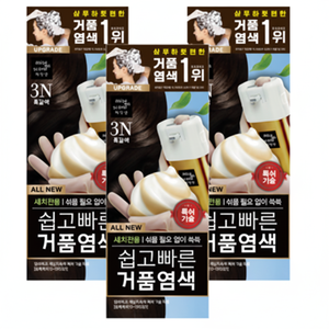 Sconto Misssen tutto nuovo veloce 80g bolla tintura 3N marrone scuro 3 pezzi per uso domestico olio di erbe senza ammoniaca permanente - Product Image 1