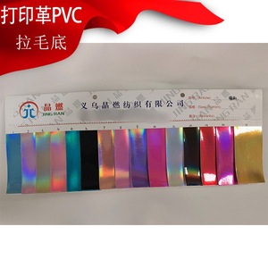 หนังสังเคราะห์พีวีซีเคลือบฟอยล์สีเมทัลลิกเหลือบรุ้ง สำหรับกระเป๋าถือ กระเป๋าสะพาย และกระเป๋าโท้ท - Product Image 5