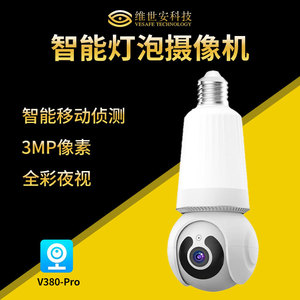 Cámara Bombilla V380 1080p Wifi con Visión Nocturna, Detección de Movimiento, Seguridad para el Hogar, Monitor PTZ - Product Image 5