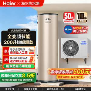 <span class=keywords><strong>Chauffe</strong></span>-<span class=keywords><strong>eau</strong></span> à pompe à chaleur Haier pour usage domestique, 200/300/500 litres, fréquence variable, première classe énergétique - Product Image 6