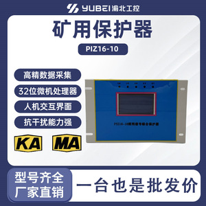 PIZ16-10 Intelligent <b>Lighting</b> Integrated Protector <b>Panel</b> Mount 10kA Disconnect Capacity - Product Image 5