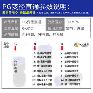 ข้อต่อลมแบบเร็ว RUILQD รุ่น PG8-6 PG10-8 แบบตรง ลดขนาด สำหรับสายยางพลาสติก ใช้กับลมและสุญญากาศ - Product Image 4