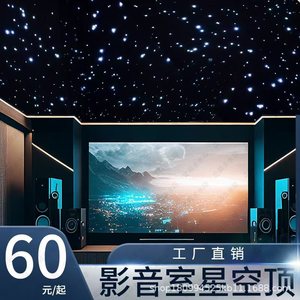 Home Theater Starry Sky Ceiling Led Light Recessed Indoor Plasterboard Meteor Light Guide Strip App Control - Product Image 1