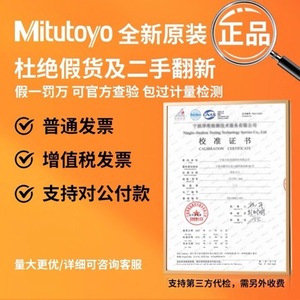 Calibre numérique Mitutoyo 500-196, précision 0,01 mm, qualité industrielle - Product Image 1